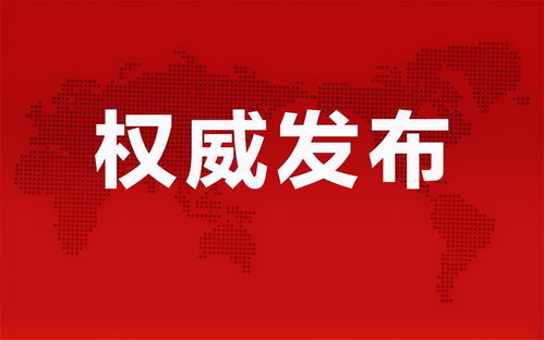 菏泽最新疫情最新消息/菏泽最新疫情情况