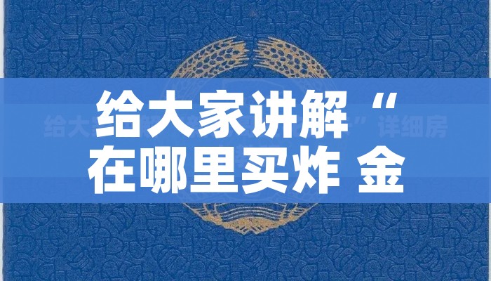 秒懂教程“青龙大厅在哪里买房卡”房卡详细充值