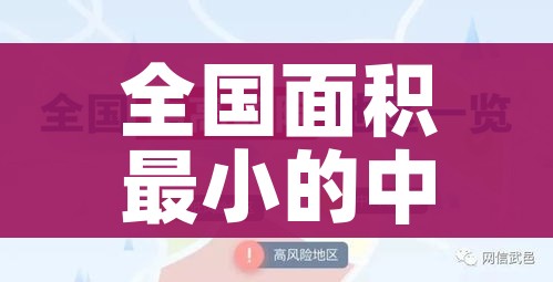 石家庄深泽疫情最新消息:石家庄深泽确诊病例轨迹