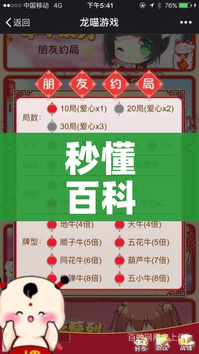 全攻略普及“微信牛牛房卡怎么搞”获取房卡教程-哔哩哔哩