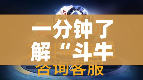 玩家必备教程“新天道牛牛房卡”详细房卡怎么购买教程