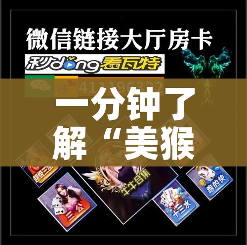 全攻略普及“哪里有卖微信炸 金花房卡”购买房卡介绍