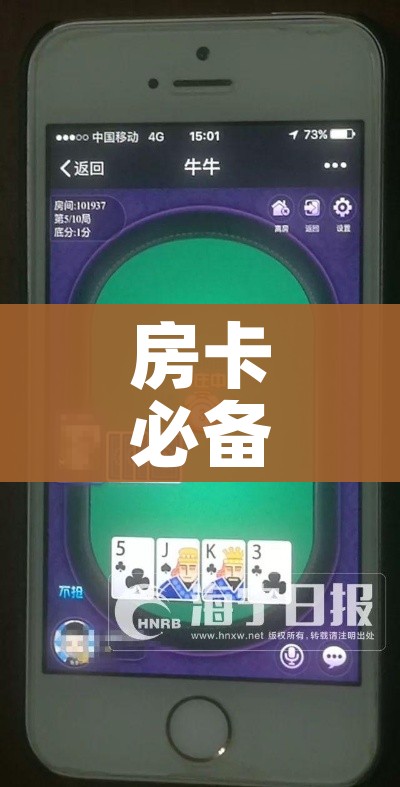房卡必备教程“微信金花房卡在哪里充”房卡链接获取