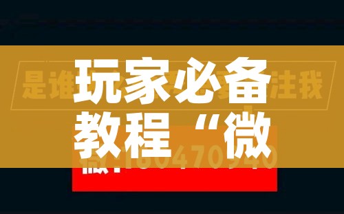 一分钟了解“炸 金花微信开房”房卡链接获取
