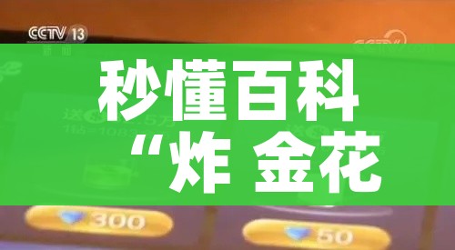 一分钟介绍使用“房卡扎金花总代理”房卡使用教程