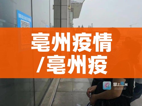 福建省2025年8月法定报告传染病疫情/2021年福建省新冠疫情