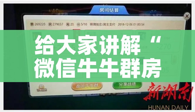 房卡必备教程“微信好友创建金花房间”房卡详细充值