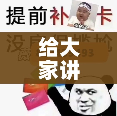 给大家讲解“微信上金花房间卡怎么购买”详细房卡怎么购买教程