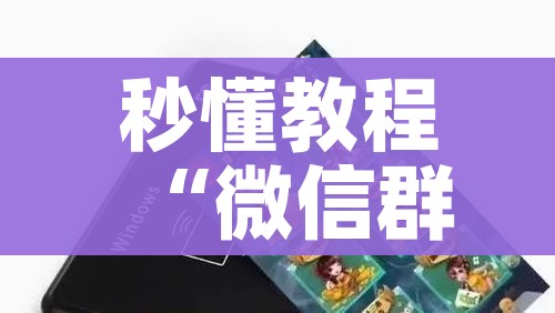 全攻略普及“牛魔王房卡哪里买”详细房卡教程