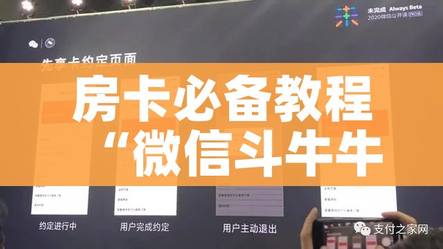 房卡必备教程“微信斗牛牛链接”获取房卡教程-哔哩哔哩
