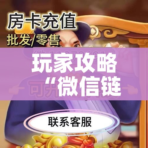 全攻略普及“牛魔王房卡哪里买”详细房卡教程