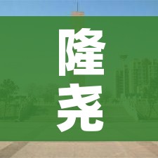 【西宁疫情最新消息今天,西宁疫情最新动态】