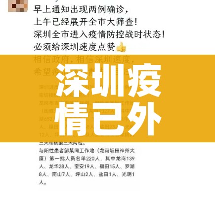 义乌疫情:义乌疫情实时动态