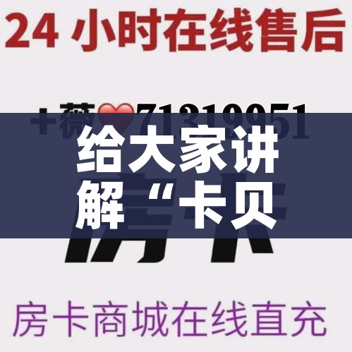 房卡必备教程“微信牛牛链接版 有房卡”房卡链接获取