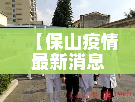 【天津疫情最新/天津 疫情 最新】