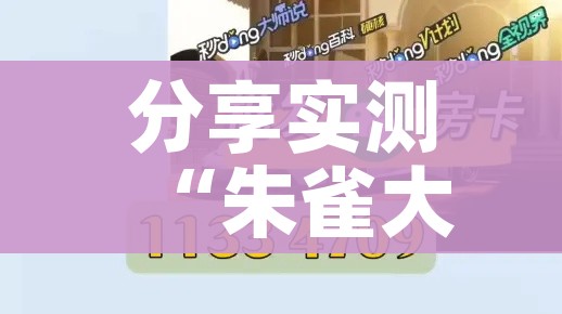 分享实测“哪里有卖炸 金花房卡”购买房卡介绍