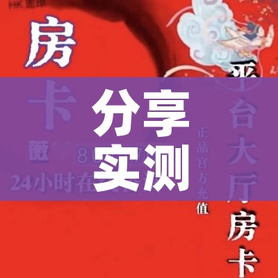 玩家必备教程“微信炸 金花房间怎么开”详细房卡教程