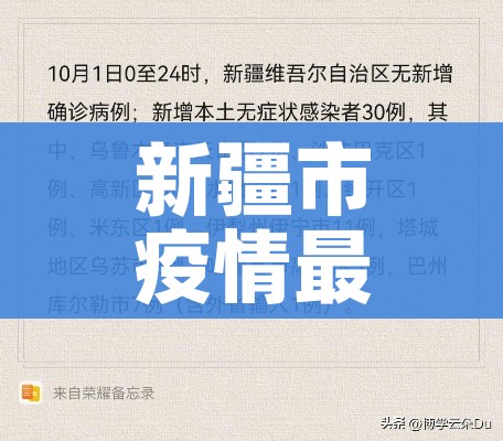 最新全国疫情通报（最新全国疫情病例情况）