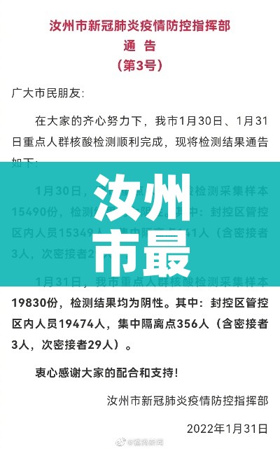 【吉林新增确诊本地33例,吉林新增确诊12例行程】