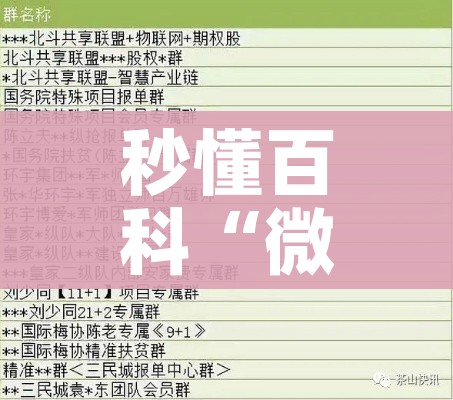 秒懂百科“微信群金花该如何买房间卡”详细房卡怎么购买教程