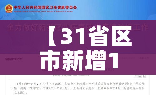 保定疫情最新消息今天/保定疫情最新消息今天新增
