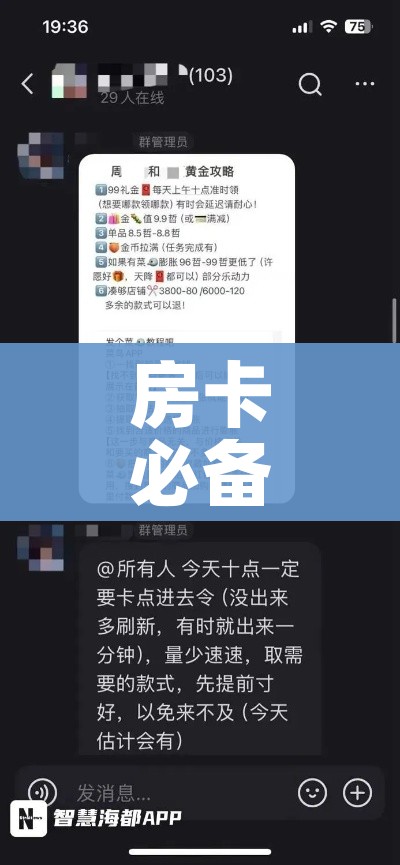 房卡必备教程“微信群金花房卡在哪里弄”轻松获取房卡全渠道