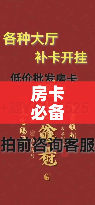 房卡必备教程“微信群金花房卡在哪里弄”轻松获取房卡全渠道