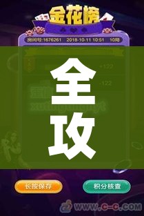 玩家攻略“微信链接斗牛房咔充值”房卡使用教程