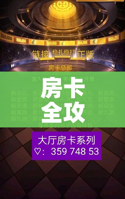 房卡全攻略“新神兽大厅怎么买房卡”详细房卡怎么购买教程