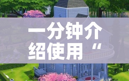秒懂教程“炸 金花的房卡在哪里买的”详细房卡怎么购买教程
