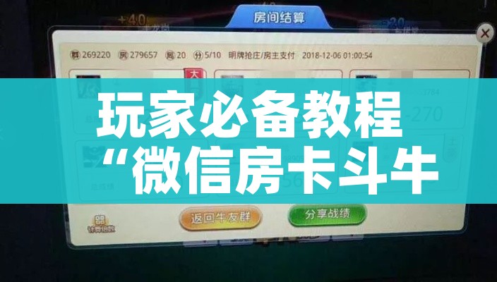玩家攻略“微信炸 金花房卡怎么搞”购买房卡介绍