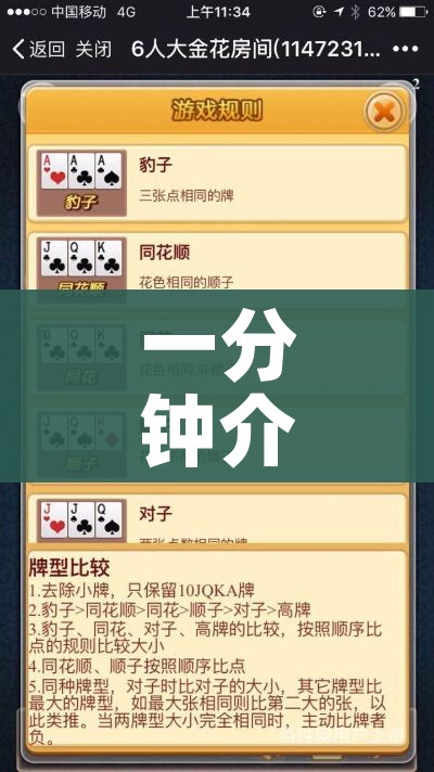 一分钟介绍使用“微信上炸 金花房间房卡”详细房卡怎么购买教程