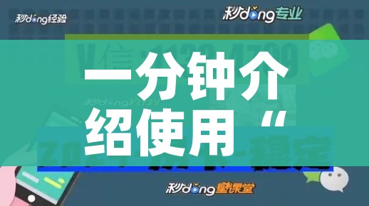 一分钟介绍使用“微信金花房卡哪里买”房卡使用教程