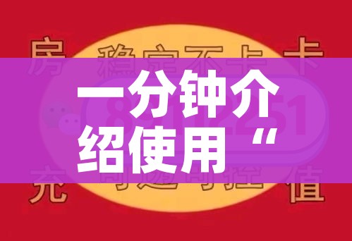 一分钟实测分享“微信斗牛房卡怎么弄”链接房卡在哪里获取