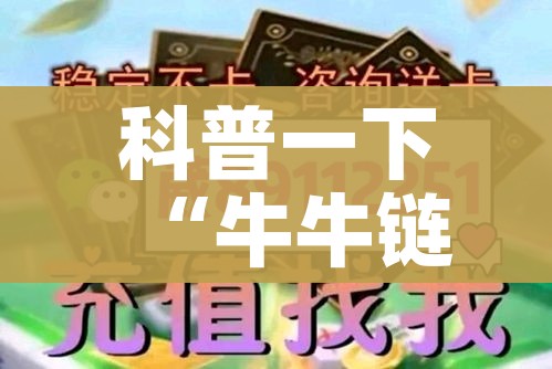 一分钟实测分享“微信斗牛房卡怎么弄”链接房卡在哪里获取