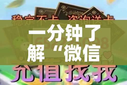 一分钟了解“微信牛牛链接房卡哪里买的”房卡使用教程