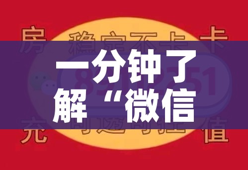 一分钟了解“微信牛牛链接房卡哪里买的”房卡使用教程
