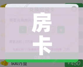 科普一下“炸 金花怎么买房卡”房卡获取方式