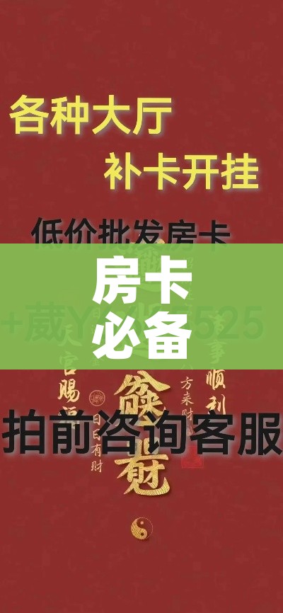 房卡必备教程“微信群链接牛牛买房卡”详细房卡教程