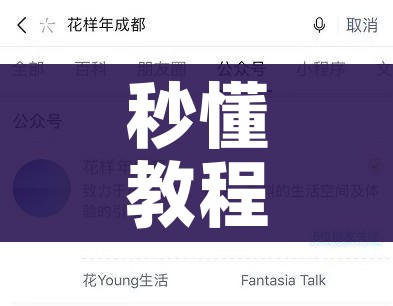 秒懂教程“微信群金花房卡哪里充值”购买房卡介绍