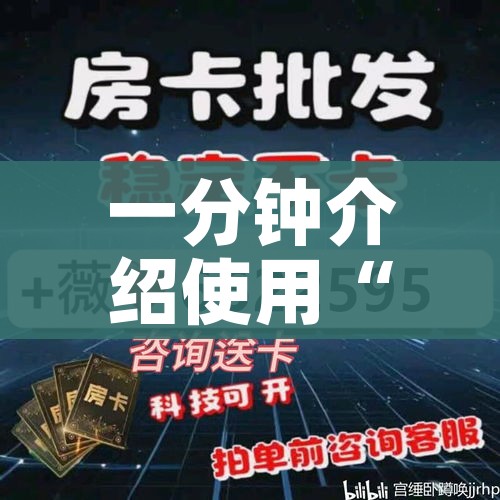 一分钟介绍使用“斗牛房卡从哪里购买”购买房卡介绍