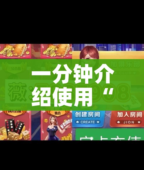一分钟介绍使用“斗牛房卡从哪里购买”购买房卡介绍
