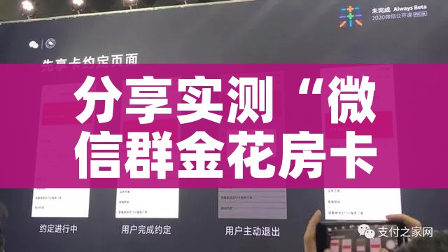 一分钟实测分享“炸 金花房卡链接购买”房卡使用教程