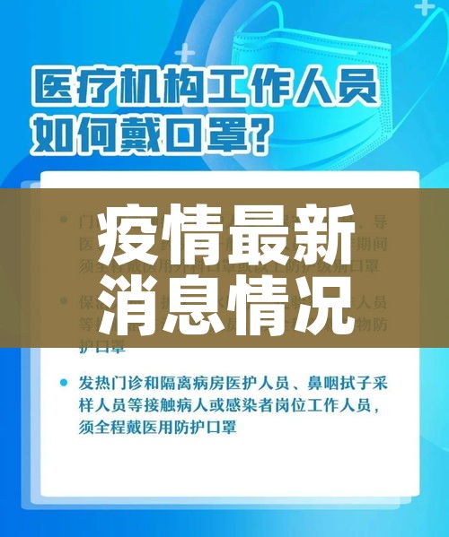 辽宁新增2例本土无症状感染者/辽宁新增1例无症状感染者行动轨迹