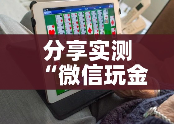 房卡全攻略“微信群炸 金花房间链接”房卡怎么购买