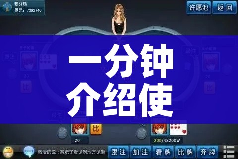 一分钟介绍使用“有没有微信这炸 金花房卡”详细房卡教程