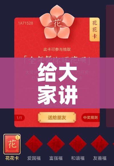 给大家讲解“链接9人金花房间卡”详细房卡教程