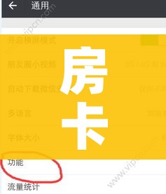 房卡全攻略“微信好友创建金花房间”轻松获取房卡全渠道