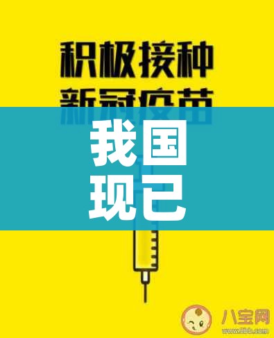 我国现已有效控制本轮疫情/我国现已有效控制本轮疫情的措施