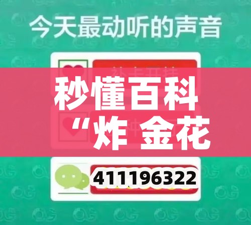 分享实测“炸 金花微信开房”房卡怎么购买 分享实测“炸 金花微信开房”房卡怎么购买